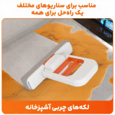 طی مینی ماپ تاشو PVA اسفجی همه کاره